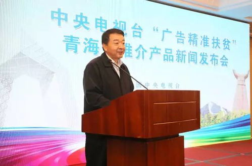 貴滇青寧四省宣傳部長點贊，國家品牌計劃綻放公益魅力廣告發布